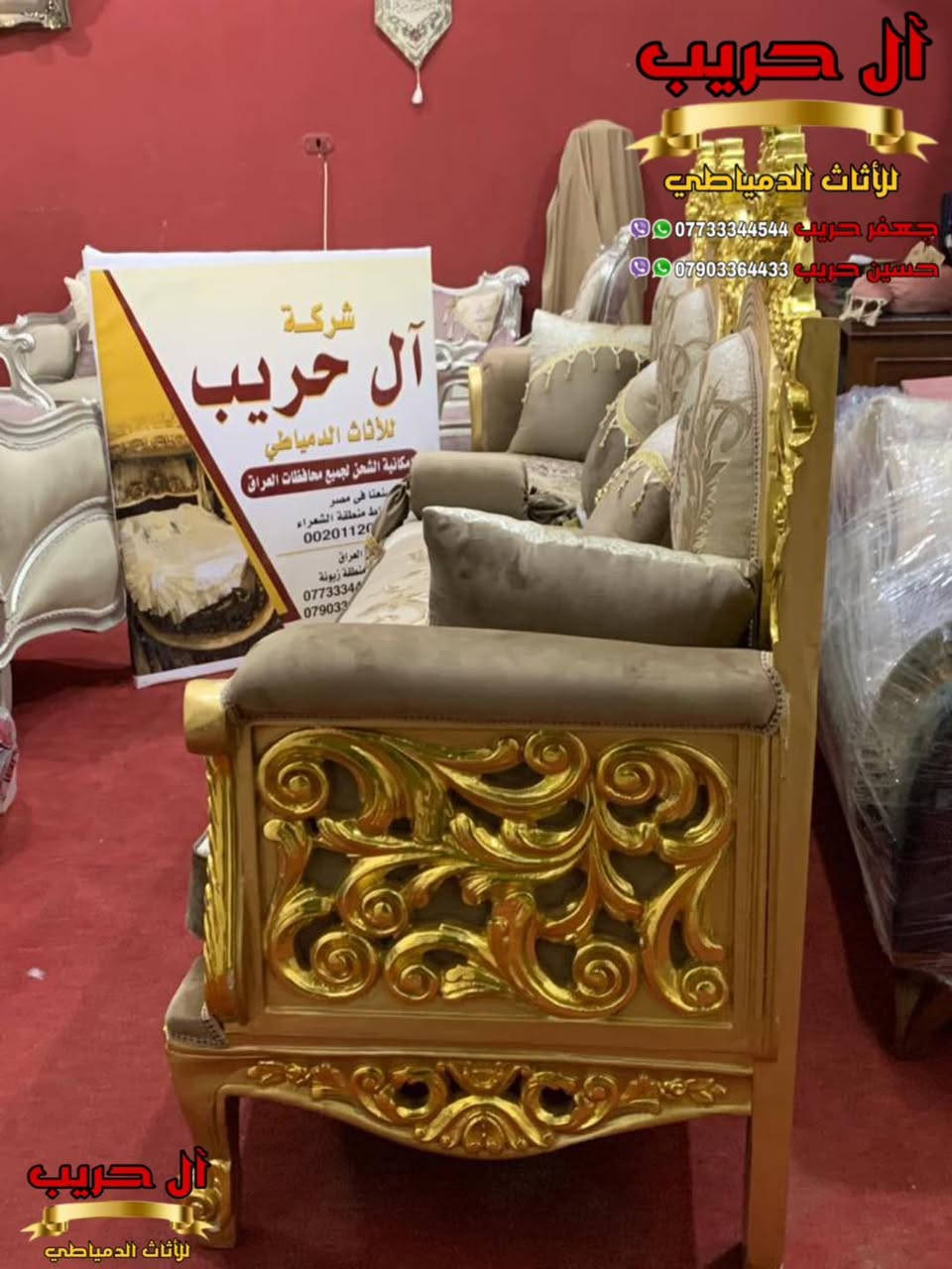 💚لمحبي الفخامة والذوق العالي💚نقدم لكم أحدث وأرقى موديلات الديوان الملكي المصري💚
الديوان دمياطي مصنوع من الخشب الزان الحفر والنحت اليدوي
⚜️موبيليات آل حريب رواد الأثاث المصري في العراق⚜️
♦️للحجز والاستفسار يرجى الاتصال على الارقام التالية: ***********‬ / ***********
♦️العنوان: زيونة، قرب مدينة ألعاب بغداد♦️
