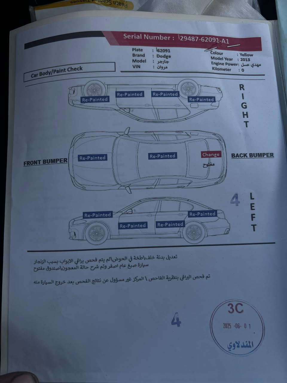 السلام عليكم دوج جارجر2013 كفاله من كير مكينه اكسل مصفره هيه وضريبه وخطه واسط قضاء الحي بغداد السياره ما ناقصه برغي كير ماوس وشاشه كبيره بلاديه السياره بعده علا وضع الشركه ***********
