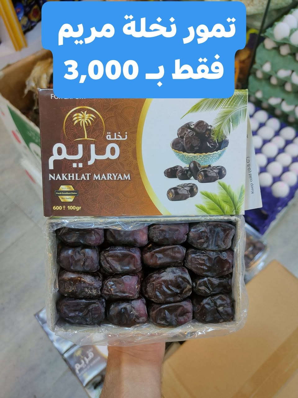 السلام عليكم زبائن ماركت نديم 
رمضان مبارك علينا وعليكم 
الاسعار مذكورة بالصور العنوان حي السماح سايدين الأركان قرب محطة المشاعل يم صيدلية المشاعل 💛🤩👇🏻


**إذا كنت صاحب هذا الإعلان وتريد حذفه لأي سبب، رجاءا أرسل رسالة إلى الدعم الفني**