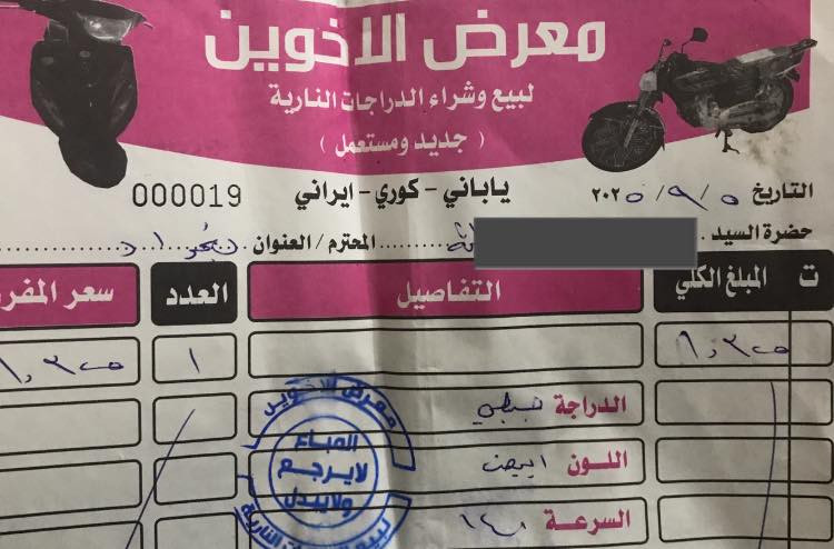 للبيع. دراجة سكنس جبلي رمبه. صارلها ٣ اشهر من نزلتها. نضيفة كلش. عنوان بغداد. زعفرانية. 
رقم. هاتف ***********  

صارت علي. مليون و٣٥٠
 
سعر. مليون و١٠٠
داجة. نضيفة كلش تجي. تفحص وشوف. بعينك.
