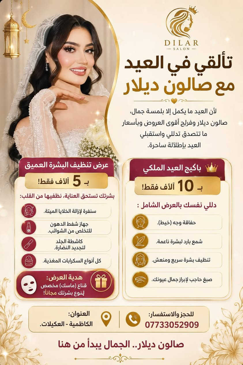 توجد لدينا  خدمه منزليه إلى جميع مناطق بغداد ❤️‍🔥❤️‍🔥
