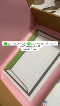 استراتيجيات درس • ٦ قطع • تعليم سريع