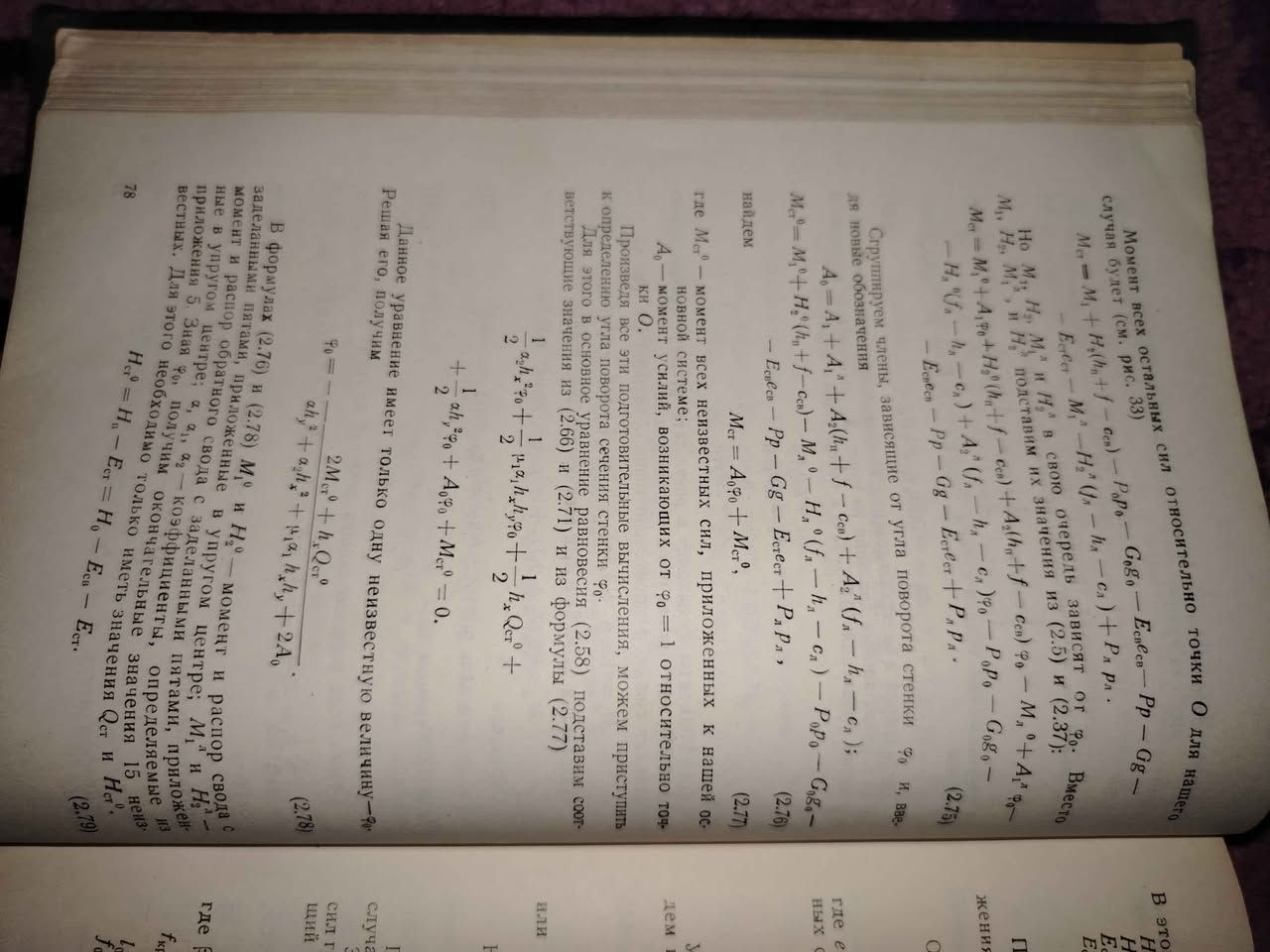 📘 كتاب روسي هندسي عسكري قديم للبيع
📚 تصميم وإنشاء المنشآت تحت الأرض
🏛 صادر عن الأكاديمية الهندسية العسكرية السوفيتية
🗓 سنة الطباعة: 1958
🌍 اللغة: روسية
📖 كتاب نادر نسبيًا، مهم للمهتمين بالهندسة، التحصينات، والكتب القديمة
📌 الحالة: جيدة جدًا
📍 المكان: العراق
💰 السعر: 60,000 دينار عراقي (قابل للتفاوض للي من صدك يريده)
📞 رقم التواصل: *********** كركوك, العراق
