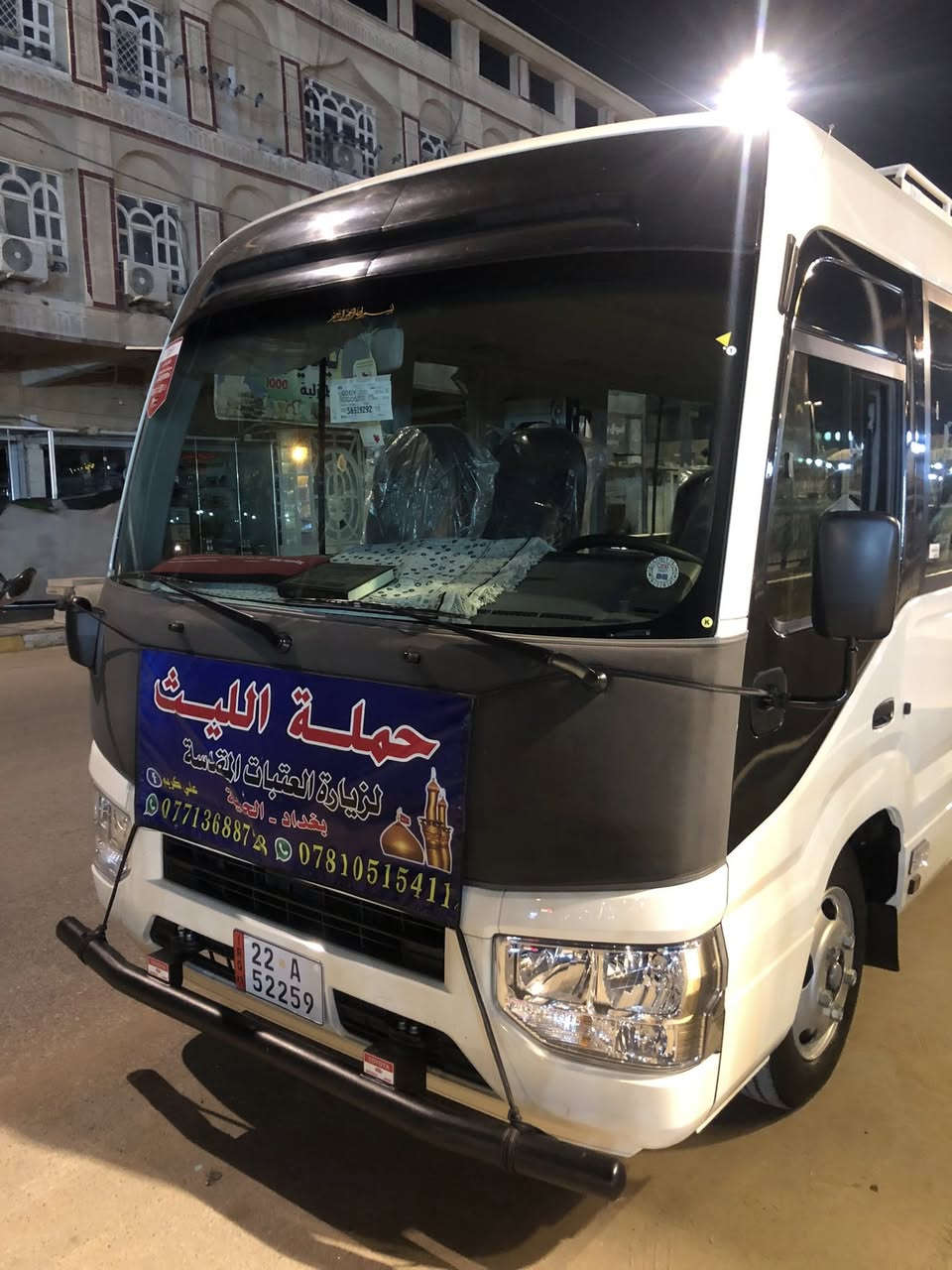 🕊اللهم صلِ. على محمد وال محمد 🕊
تعلن حملة الليث📢
رحلتها الاولى …..1️⃣
يوم الاثنين 🗓
الى كربلاء المقدسة🕌📿 
الساعة 1:00 بعد صلاة الظهر  🕑
السعر (6000) الالف 
رحلتها الثانية…2️⃣
يوم الثلاثاء🗓 
الى النجف الاشرف والمقبرة 📿🕌
الساعة 1:00 بعد صلاةالظهر  🕐 
السعر (10000) الالف 
🌙✨رمضان كريم تقبل الله صيامكم واعمالكم ✨🌙
📌مكان الانطلاق 🚌
(الحرية الثالثة مقابل جامع المشاهدة)
 للحجز والاتصال📞 
متوفر واتساب
***********
***********
متعهد الحملة 
علي كريم🥇@إشارة حملة الليث لزيارة العتبات المقدسة #حملةالليث #الدولعي #دباش #حريه #الاصدقاء #الدور #الزراعي #البستان #الجميع #الثالثه
