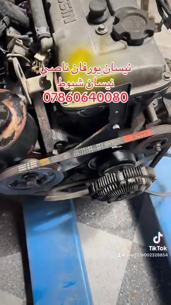 يتوفر لدينا محلات 
الريان ادوات احتياطية الريان ادوات احتياطيه
✅ #مكينة #يورفان #حاويه #زيرو كامله ‼️ 
✅ #مكينه #يورفان #حاويه #طابوكة
✅ مكينة #يورفان #ناصي #كامله ‼️ 
السعر مراسلة الصفحة 
واتساب ***********
ذي قار شطرة
