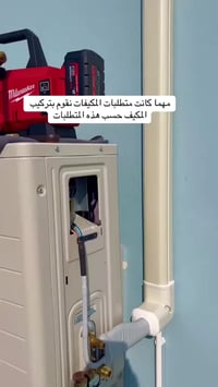 البصره • صيانة سبلت • شحن غاز