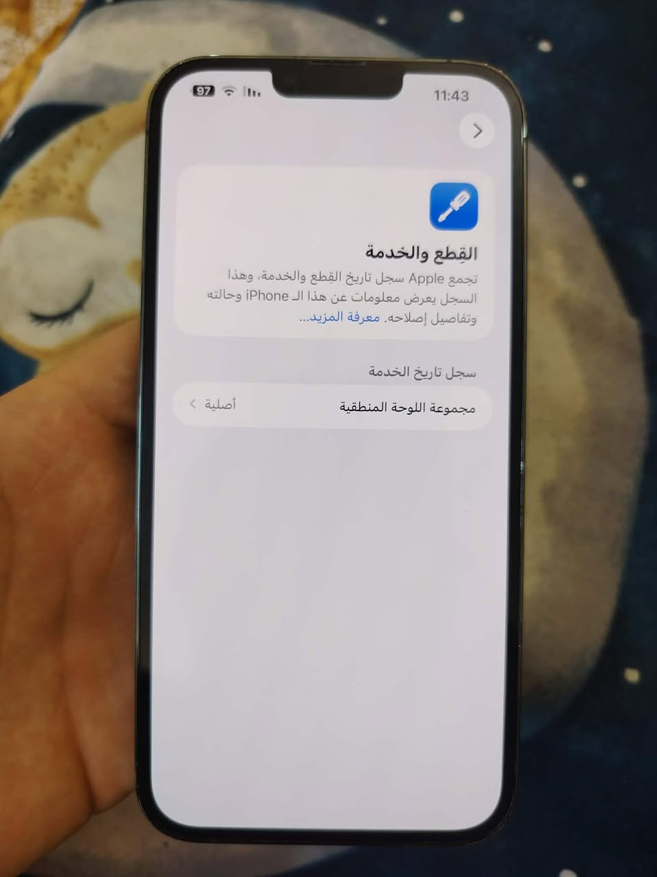 ايفون 13 برو ماكس 256 بطاريه 87 بي اشعار من ابل وتر بروف سعره 600 بي مجال قليل حيل بغداد الدوره ***********
