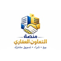 منصة التعاون العقاري • شبكة العقاريين • مكاتب معتمدة