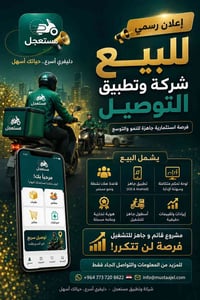 للتواصل واتساب بسعر رمزي جدا  07808677664