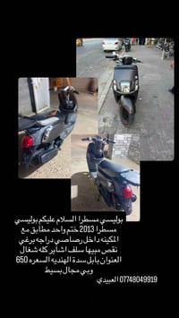 العبيدي • بابل • سدة الهندية