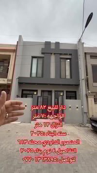 المنصور الداودي • ٨٣م • بناء ٢٠٢٥