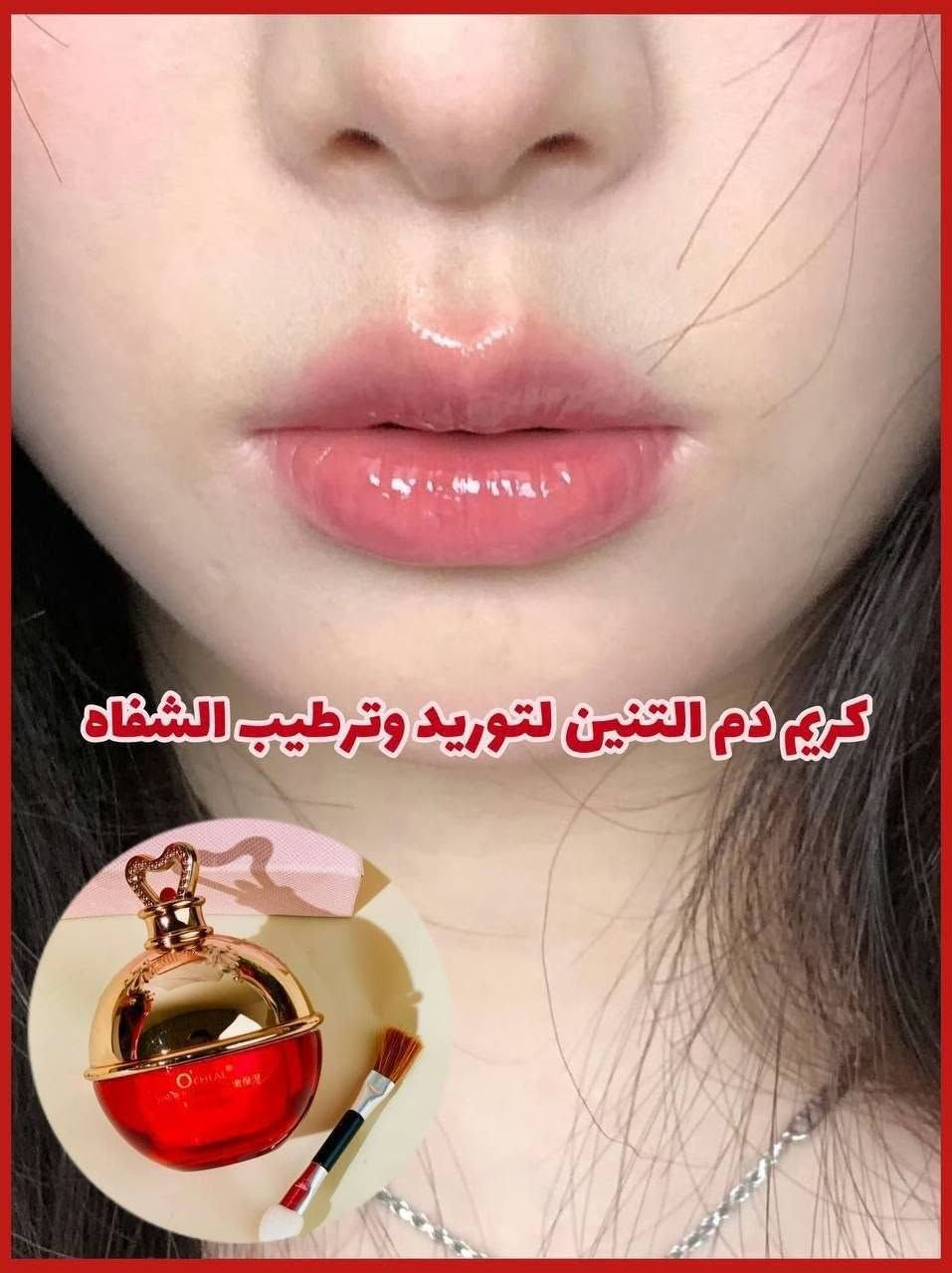 كريم دم التنين الاصلي 💋💋
كريم ماسك دم التنين ♥️♥️
مرطب ومورد مغذي شفايف يملئ الخطوط ويغذي الشفاه الجافة ويرطبها 
فوائده. 
🌸يورد الشفه 
🌸يمنع تكسر الشفه
🌸يزيل خطوط الشفه 
🌸يغذي ويرطب الشفة 
🌸يمنع ويعالج التشققات 
‎🌸 مورد ومرطب شفة مخصص لتغذيه الشفتين يرطبها ويعيد حيويتها وتوريدها 
🌸 كريم يمنع التشققات و تكسر الشفه و يخفف الخطوط الخفيفة
‎المرطب غني بفيتامين سي ومضادات الاكسده الي تنطي  تغذيه وعنايه وتعيد لون الشفه الجميل 
🌸 بلاضافه الى فوائد فيتامينات الفواكه المضافة اليه الي حينطي تغذيه مضاعفة و طعم لذيذ
#الاصلي #الكوري
#الاصلي المنشأ كوريا 🇰🇷💯

يوجد لدينا توصيل الجميع محافظات العراق✔️✔️


**إذا كنت صاحب هذا الإعلان وتريد حذفه لأي سبب، رجاءا أرسل رسالة إلى الدعم الفني**