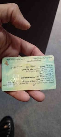 سايبا ١٢   رقم  بغداد صدامي احمر  مطلوبه هيئه  ابيع تسقيط او بيع الموج...