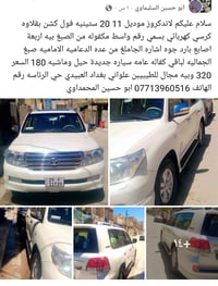 لاندكروز • ٢٠١١ • ١٨٠٠٠٠