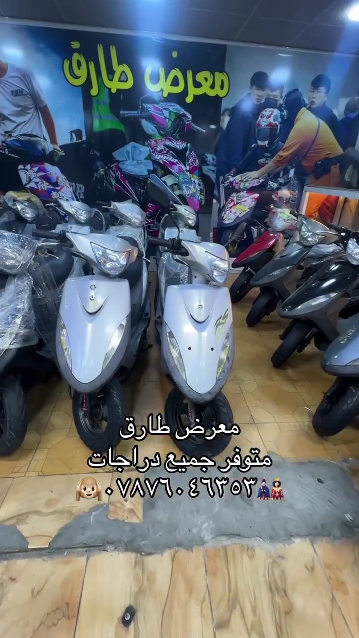 معرض طارق موجود جميع الدراجات وسعار نار


**إذا كنت صاحب هذا الإعلان وتريد حذفه لأي سبب، رجاءا أرسل رسالة إلى الدعم الفني**