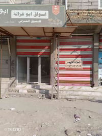 محلين للايجار • الثوره الشارع الرابط