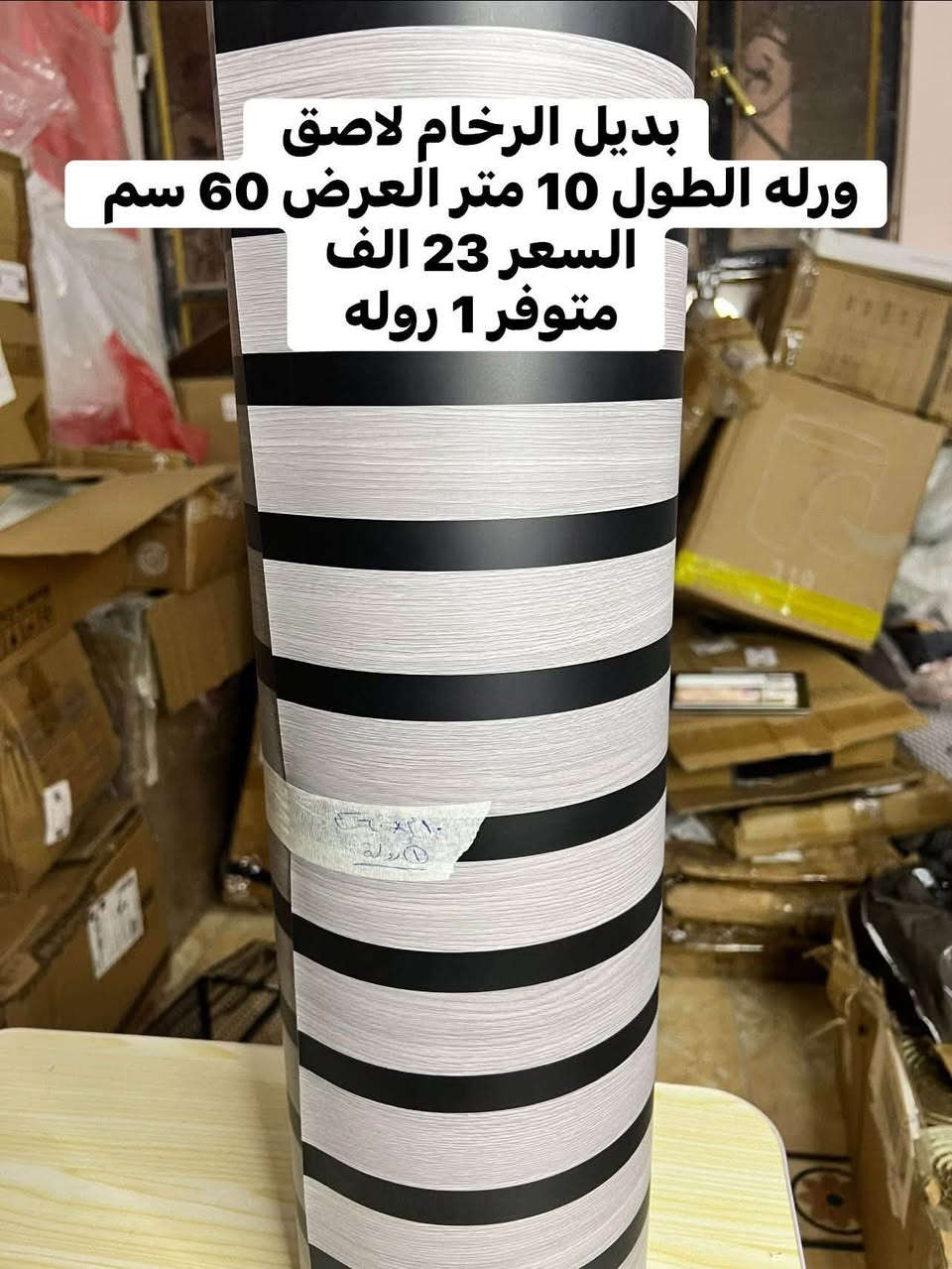 كلشي جديد ومفيد عودناكم نوفره الكم 💪وبانسب الاسعار 
مجموعه من بديل الرخام وبديل السيراميك 
والعازل للحراره والرطوبة 🥰 
بالوان واشكال واحجام تسحر العين 
سهل التركيب وعملي شكد متصورون 
لمسه وحده منك تغير ديكور البيت ✌️
الاسعار والتفاصيل والعدد والقياس كلها مثبته ع الصور 
واي استفسار لا تردد راسلنا ونجاوبك باسرع وكت ♥️

متوفر توصيل بغداد 4 الف والمحافظات 5 الف 
فضلا سوي لايك ومتابعه للصفحه 🙏 واكون شاكر للكل 

المهم كل القطع اصليه وذات منشأ عالمي 
اي طلب مو نفس مواصفات المعروضه الك حق الاسترجاع 
بدون متدفع اي شي ✌️

سوي لايك ومتابعه للصفحه 😍
حتى تشوف بقيه العروض والتخفيضات 😘
للاستفسار والحجز مراسله الصفحه 
او الاتصال وتس اب بالرقم 
***********
***********
موقعنا بغداد الزعفرانيه
