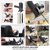محول دريل • محول منشار • ضد الصدأ