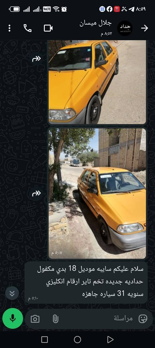 مكلف بالنشر الاتصال الرقم *********** السعر٤٨ وبيها مجال مكفولة التفاصيل بالصور موديل٢٠١٨
