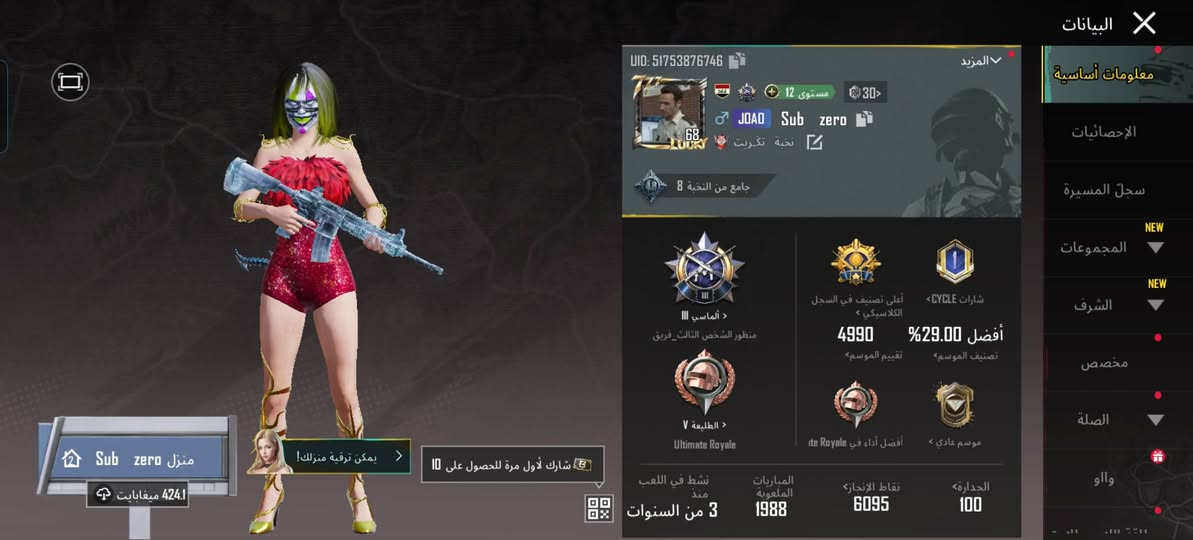 حساب بوبجي 45 وبي مجال للطيبين للبيع مستعجل .... وافق ادمن


**إذا كنت صاحب هذا الإعلان وتريد حذفه لأي سبب، رجاءا أرسل رسالة إلى الدعم الفني**