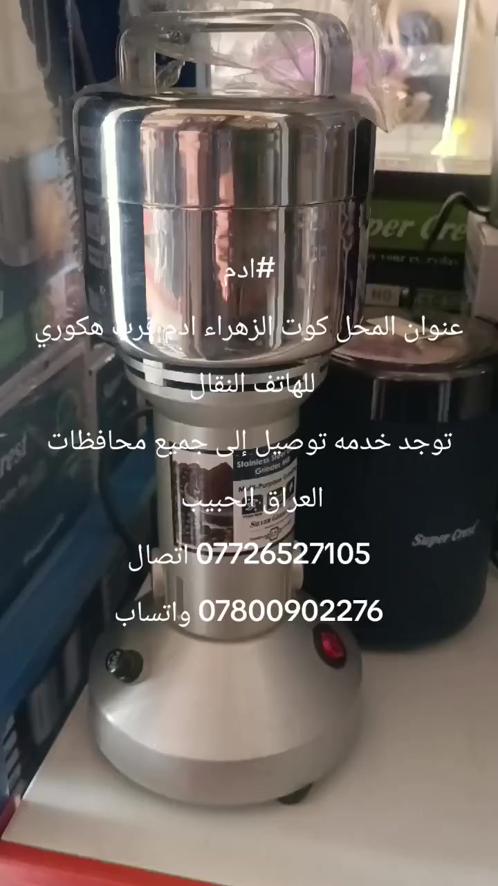 ادم للبضاعة الأوربية 
عنوان المحل كوت الزهراء ادم قرب هكوري للهاتف النقال


**إذا كنت صاحب هذا الإعلان وتريد حذفه لأي سبب، رجاءا أرسل رسالة إلى الدعم الفني**