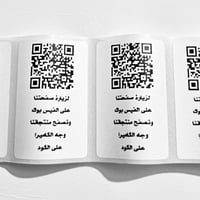 طباعة ملصقات • تصميم شعار • ستيكرات • طباعة باركود • خدمات طباعة • تصم...