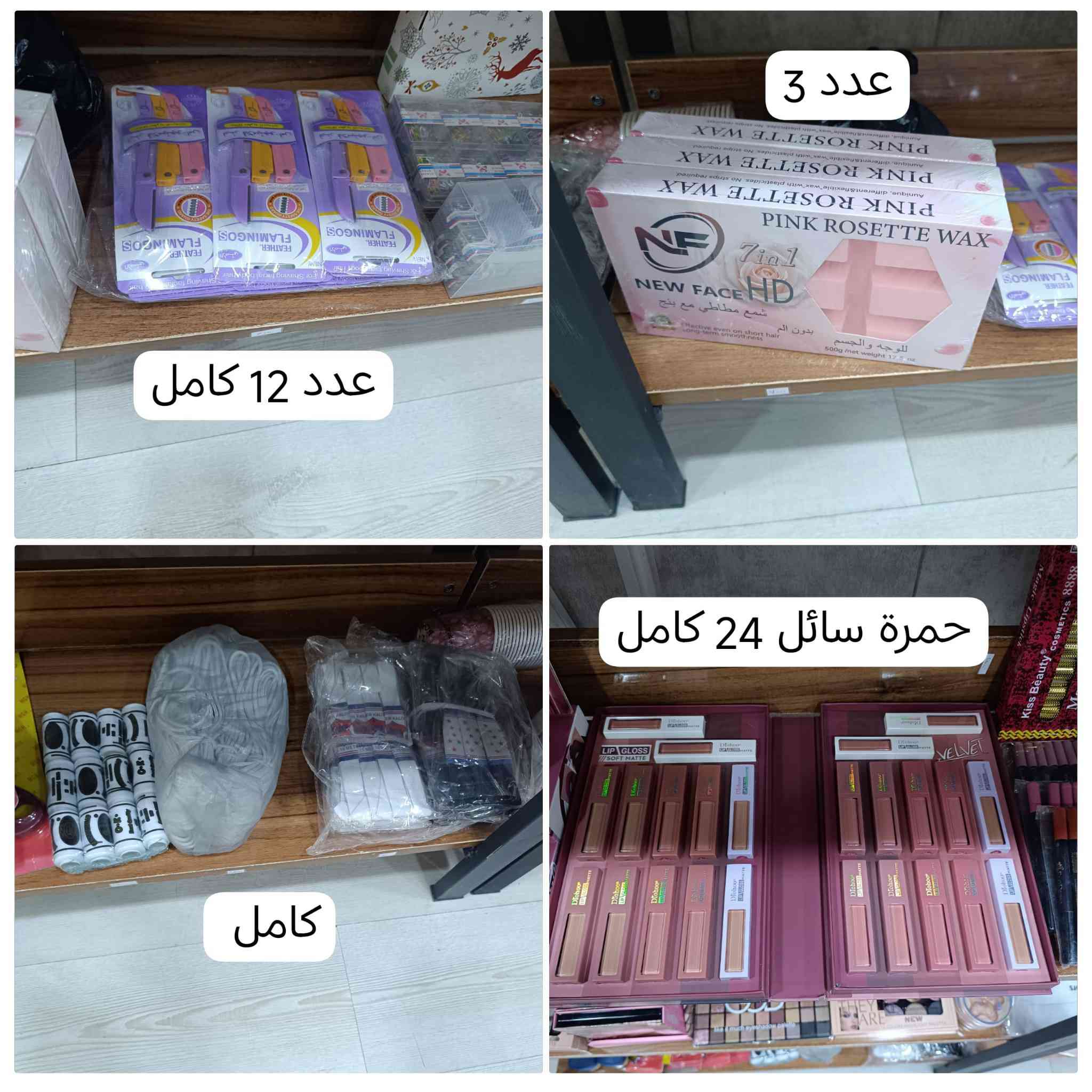 للبيع كامل بسعر الجملة
سعر خاص
متواجد حصراً أربيل ##


**إذا كنت صاحب هذا الإعلان وتريد حذفه لأي سبب، رجاءا أرسل رسالة إلى الدعم الفني**