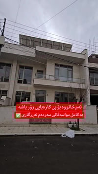 رزگاری • عقارات • محمد ملكخان