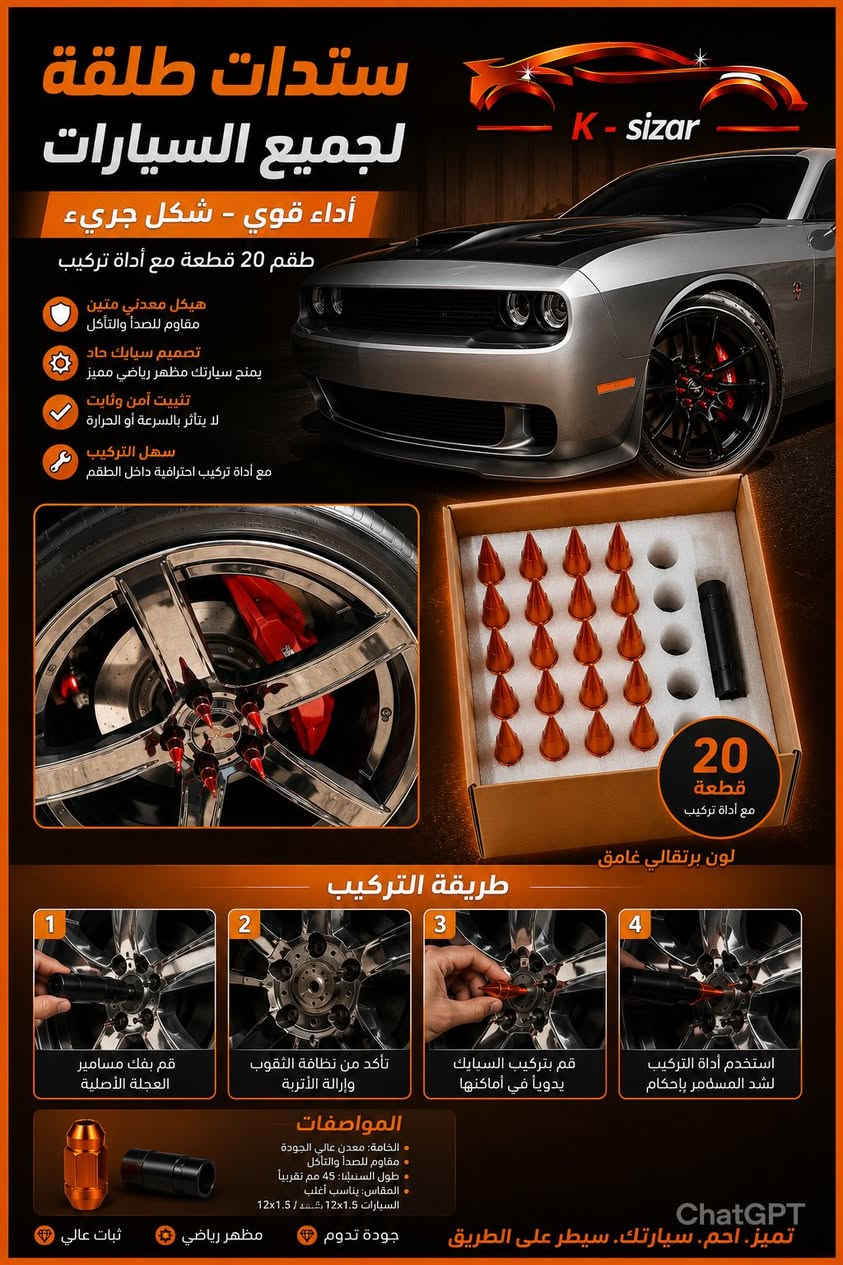 💢اقوى عروض اكسسورارات وكماليات السيارات💢
✅بأسعار تنافسيه 🔥🔥🔥🔥🔥
✅جملة + مفرد
✅يوجد خدمة توصيل🚚☎️***********
