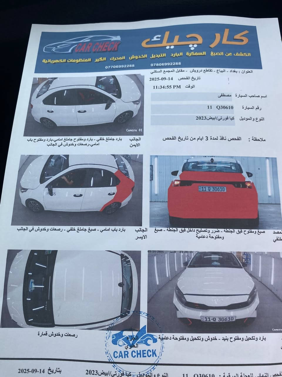 السلام عليكم فورتي امريكي موديل 23 ماشيه 56 صور الحادث موجوده والسونار موجود السعر 148 العنوان حي الخضراء 
الرقم ***********
