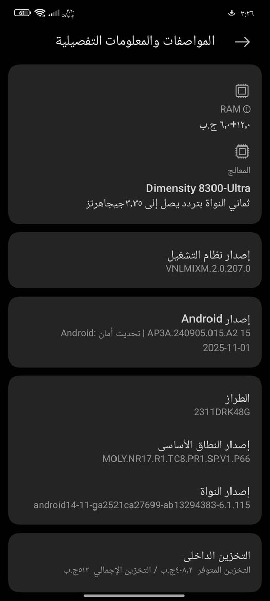 🚨 بيع او مراوس نزل شعندك 🚨
بوكو x6 برو
جهاز جدا نضيف توني اخذته وعلى باب الله
شاشة ١٢٠ هيرتز
يدعم ببجي ١٢٠ فريم 
 الشاشة:
AMOLED
الحجم: 6.67 بوصة
الدقة: FHD+ (2400×1080)
معدل التحديث: 120Hz
🔹 المعالج:
MediaTek Dimensity 8300 Ultra
قوي جدًا للألعاب والاستخدام الثقيل
🔹 الذاكرة:
الذاكرة الداخلية: 512 جيجابايت
الرام: 12 جيجابايت
تدعم توسيع الرام افتراضيًا حتى 24 جيجابايت
🔹 الكاميرات:
خلفية ثلاثية:
64 ميجابكسل (أساسية مع OIS)
8 ميجابكسل (زاوية واسعة)
2 ميجابكسل (ماكرو)
أمامية: 16 ميجابكسل
🔹 البطارية:
5000 مللي أمبير
شحن سريع 67 واط

السعر ٣٢٥
مكاني نجف حي النصر النجف, العراق


**إذا كنت صاحب هذا الإعلان وتريد حذفه لأي سبب، رجاءا أرسل رسالة إلى الدعم الفني**