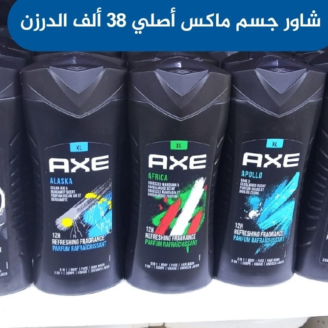 شاورات جسم متنوعة أصلية 💯💯💯


**إذا كنت صاحب هذا الإعلان وتريد حذفه لأي سبب، رجاءا أرسل رسالة إلى الدعم الفني**