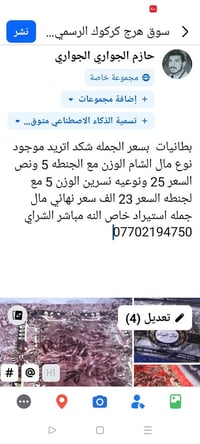 التفاصيل داخل المنشور