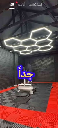 وصول كميات كبيره إنارة حسب الطلب وارضيات بلاستك للطلب والاستفسار 07716...