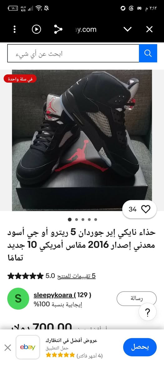 ٥٥شامل توصيل


**إذا كنت صاحب هذا الإعلان وتريد حذفه لأي سبب، رجاءا أرسل رسالة إلى الدعم الفني**