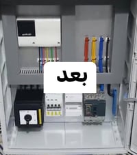 تائسيس  شبكات كهربائية  ( بواري او سيمنز ) + تنصيب سبالت  + تنصيب كامر...