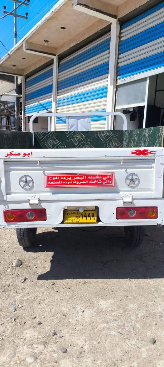 ستوته دايون رقم وسنويه  2022 المكان  ناصريه قضاء الصلاح 
المو شراي لا ياخبر ولا يرسل ***********
