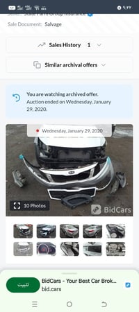 اوبتيما امريكي • ٢٠١١ • رقم بغداد