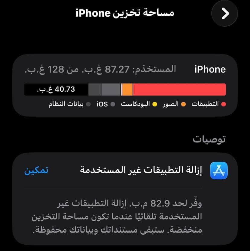 السلام عليكم
iPhone11
الذاكره 128
تلفون ما مفتوح ابلادي نضافه 100٪
الكامر الخلفيه والماميه شغاله فول تصوير
العنوان تكريت...


**إذا كنت صاحب هذا الإعلان وتريد حذفه لأي سبب، رجاءا أرسل رسالة إلى الدعم الفني**