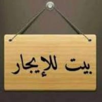 بيت للايجار 50 متر مستقل عامرية نواب الظباط يحتوي على صالة ومطبخ وخدما...