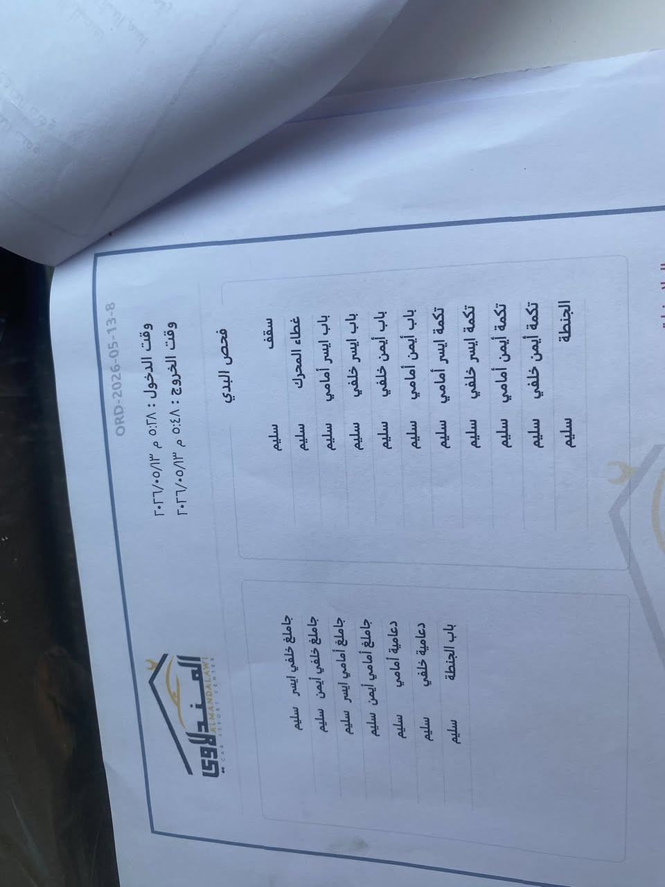 السلام عليكم

من رخصه الادمن 

سبورتج 2020 خليجي 

1ــ مري شفط اشاير بالمري 

2ــ حساس امامي خلفي 

3ــ تبريد قطعتين 

4ــ محرك 2000 دوش المرغوب

5ــ ثلاث وضعيات قياده

6ــ شاشه 

7ــ برده بالصندوق

8ــ ماشيه95 وقابل للزيادة تعبر 120 ادك جرص 

السعر 190 وبيه مجال بسيط 

السونر موجود معه الصور وكلشي واضح 

الاستفسار اكثر اتصل ***********
