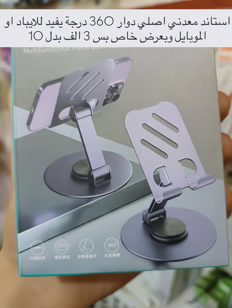#عاجل
للبيع بنص السعر لبعض الاشياء لاخر يوم لعروض العيد

اجهزة متنوعة جديدة من متجرنا

متوفر توصيل لباب البيت

للاستفسار تفضلوا خاص


**إذا كنت صاحب هذا الإعلان وتريد حذفه لأي سبب، رجاءا أرسل رسالة إلى الدعم الفني**