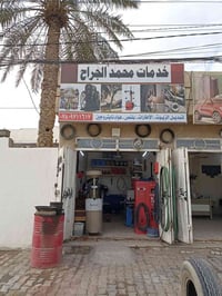 محل بنجر او دهن للبيع غراض خوات الجدد مستعملات شي قليل  اي استفسار عله...