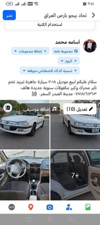 لبيع موديل ٢٠١٨ سيارة جاهزة تبريد تخم تاير محرك وكير مكفولآت سنوية جدي...