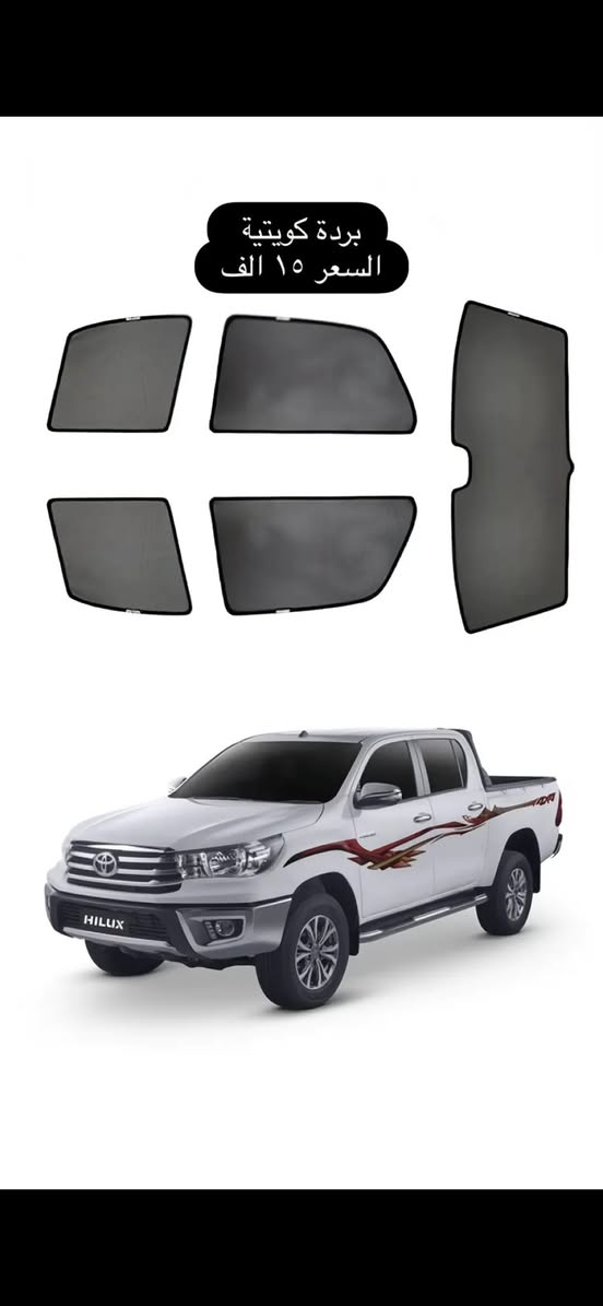 السلام عليكم 
� عرو'ض مميزة لفترة محدودة 
لا تفوت الفرصة وخلي سيارتك تتميز
الكمية محدودة… احجز طلبك الآن على الخاص واتسًاب ***********
