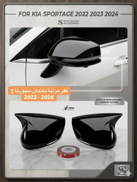 🔥 أقوى عروض التجميل الخارجي لسيارة سبورتاج موديل 2022 - 2026 🔥  حوّل س...