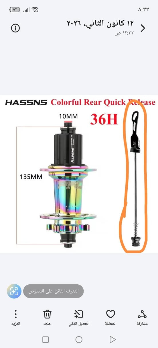 شلعه ب25
استيرن دراجة  كاربون فاربر
ماركة BIKEDOC قياس 330mm
بطيخه الاماميه كامله 32
و الخلفيه 36 بيه نقص هذا مأشر عليه بالصوره
متوفر توصيل 5 اسيا


**إذا كنت صاحب هذا الإعلان وتريد حذفه لأي سبب، رجاءا أرسل رسالة إلى الدعم الفني**