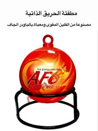 مطافئ حريق • كرات إطفاء • النجف الأشرف