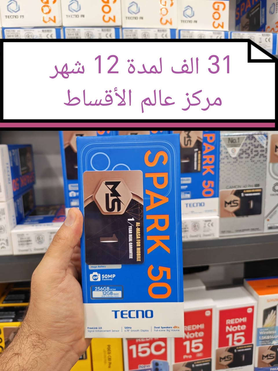 #الــسلام_عــليكم_عالم_الأقساط
تحديث اسعار شركة #Tekno_تكنو بتاريخ 2026/7/15
ضمان سنة كاملة لكل جهاز 
#الأقــساط_موضــحة_بالصــور_المـرفـقـة 
هدية مقدمة من المركز مع كل جهاز 
عـــــالــم الأقــــساط تكريت شارع الزهور مجاور صيدلية الشيخلي قرب افران الكرخ 
***********
***********
#الجميع
