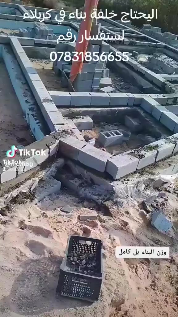 سلام عليكم
خلف بناء ابلوك و فرمستون درجه اولى اشراف مهندسين مصداقيه والتزام بلعمل بسعار مناسبه جداا مكاني كربلاء 
***********واتساب
